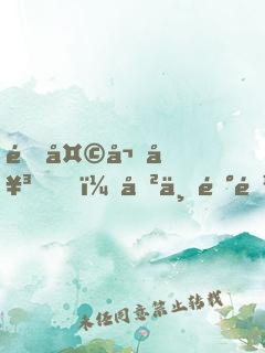 逆天嬌女，傲世陰陽師
